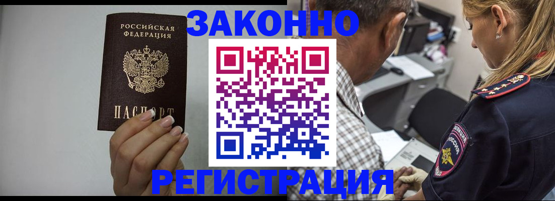 прописка штамп в Нижней Туре